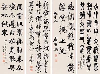 吴昌硕 李瑞清 郑孝胥 康有为 1915年作 书法 四屏